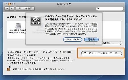 Macをターゲットディスクモードで起動する方法 Inforati 1