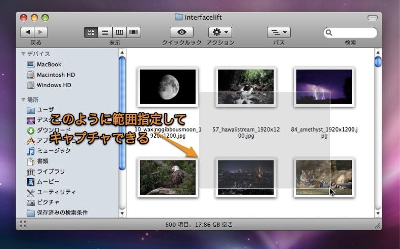 Macのキャプチャ機能でディスプレイ画面の一部のスクリーンショットを撮る方法 Inforati