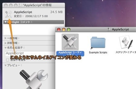 Macのアイコンをドラッグ＆ドロップで簡単に張り替える方法 Inforati 2