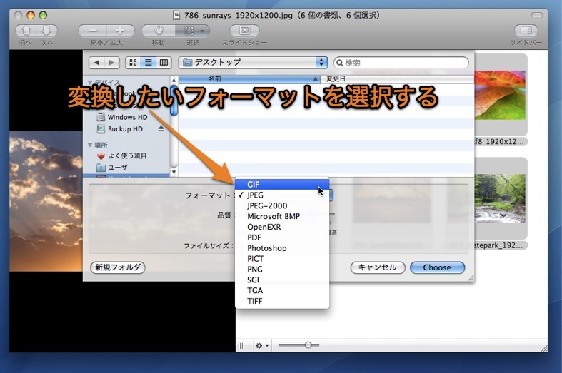 Macのプレビュー Appで複数の画像のファイル形式を同時に変換する方法 Inforati