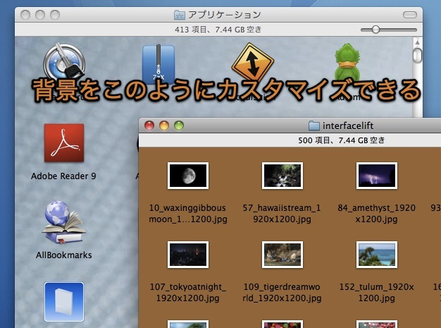 Mac Finderウインドウの背景を変更する方法 Inforati