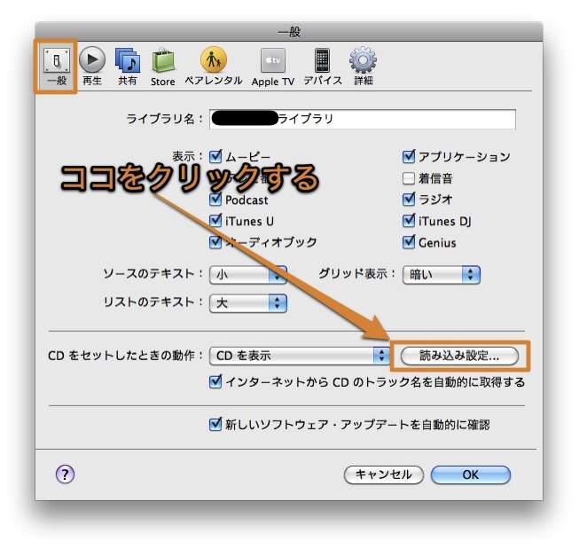 Mac Itunesの音声圧縮形式を変更してcdを高音質で録音する方法 Inforati