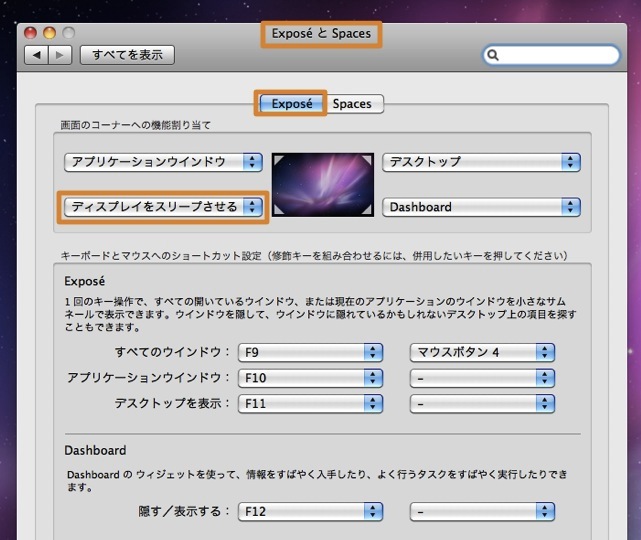 一瞬でmacのデスクトップピクチャ 壁紙 を変更する方法 Inforati