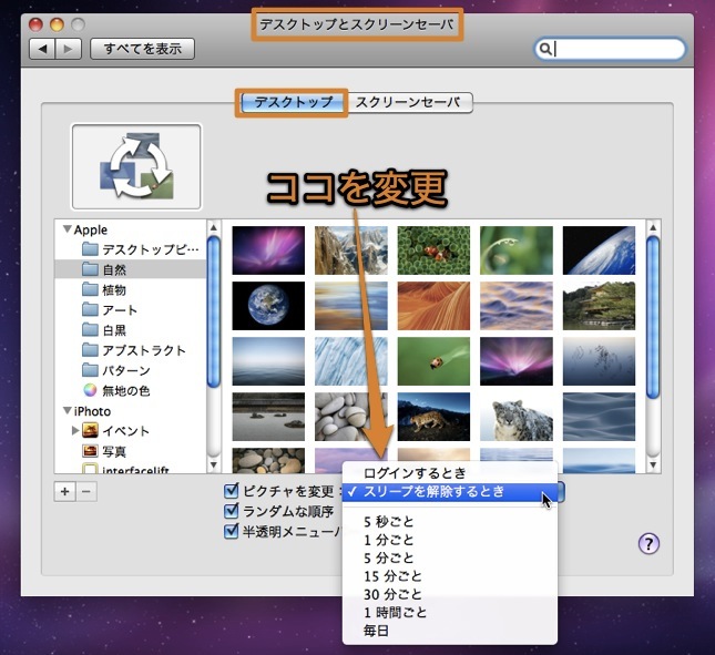 一瞬でmacのデスクトップピクチャ 壁紙 を変更する方法 Inforati