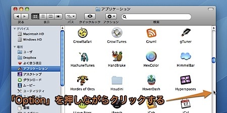 Mac OS Xで、スクロールバーをクリックした時の挙動を変更する方法 Inforati 1