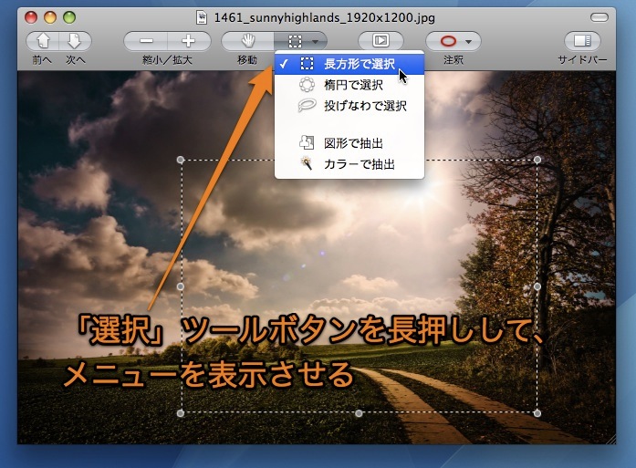 Macのプレビュー Appで写真をトリミング 反転 回転する方法 Inforati