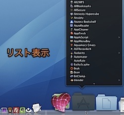 Mac Dockのスタックをキーボードショートカットで操作する方法 Inforati 3