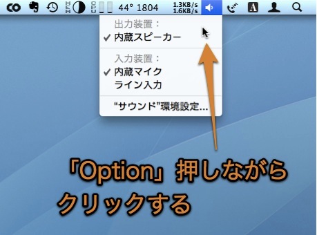 Macの音量 ボリューム のキーボードショートカットまとめ 6種類 Inforati