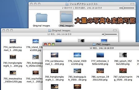 Macで複数の写真の「画像ファイルフォーマット」を同時に変換する方法 Inforati 6