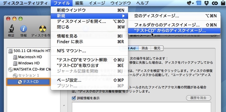 Macでデータdvd Cdを大量にコピーする方法 Inforati