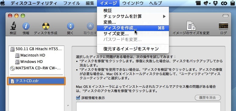 Macでデータdvd Cdを大量にコピーする方法 Inforati