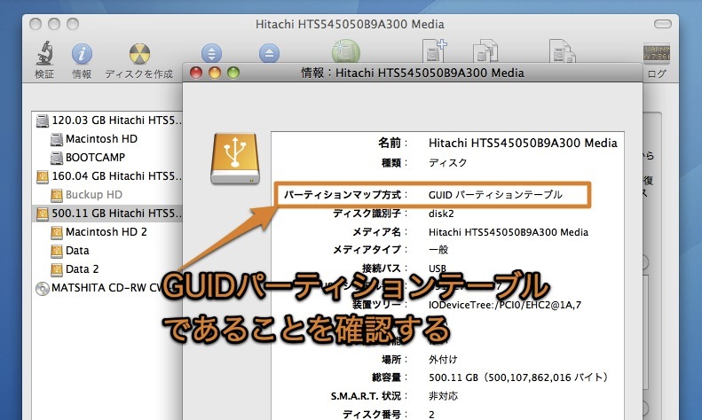 Macのシステム全体を外付けhdにコピーしてそこから起動する方法 Inforati