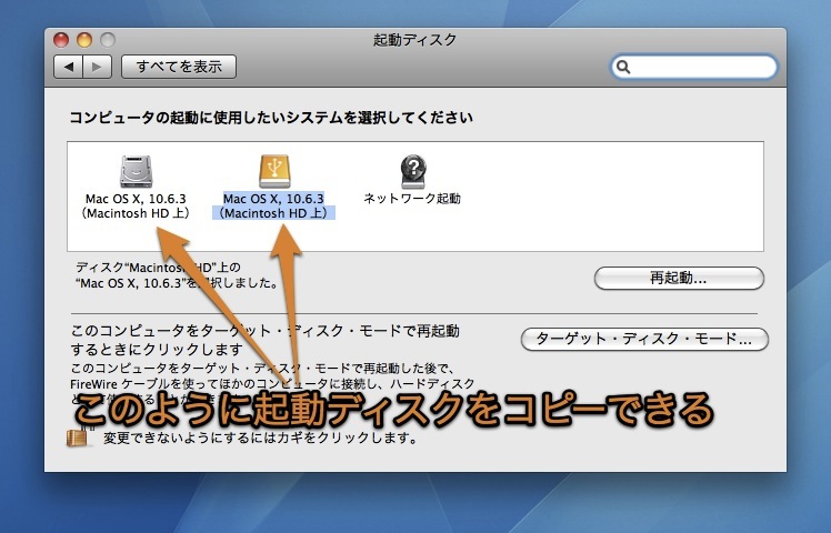 Macのシステム全体を外付けhdにコピーしてそこから起動する方法 Inforati