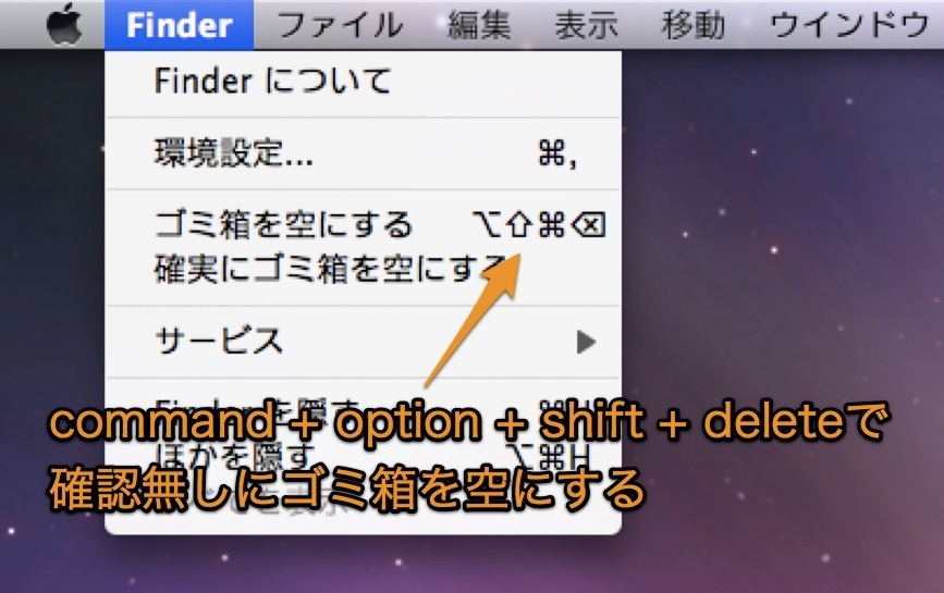 Macのファイル削除やゴミ箱を空にするキーボードショートカットまとめ Inforati