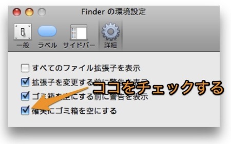 Macのキーボードショートカットで「確実にゴミ箱を空にする」方法 Inforati 2
