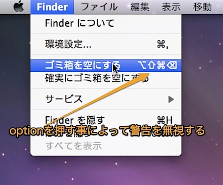 Macでロックされてゴミ箱から削除できないファイルを消去する方法 Inforati 2