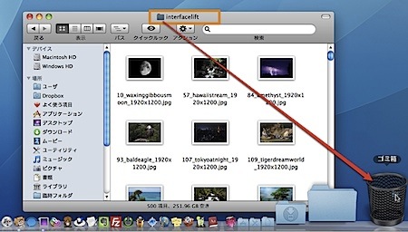 Mac Finderで開いているフォルダをそのまま削除する方法 Inforati 1