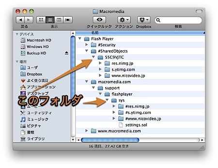 Mac SafariのFlashクッキーを削除してプライバシーを保護する方法 Inforati 1