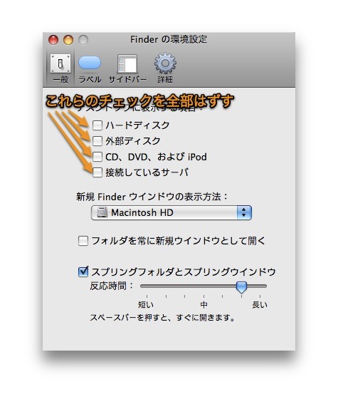 Macでデスクトップ上のアイコンを非表示にする方法 Inforati