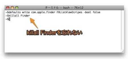 Mac Finderの背景にある「白と青のストライプ縞模様」を消す裏技 Inforati 1