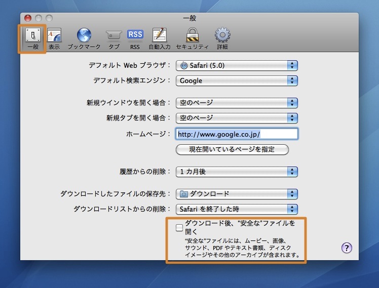 Mac Safariの自動的にダウンロードファイルを開く機能を無効にする方法 Inforati
