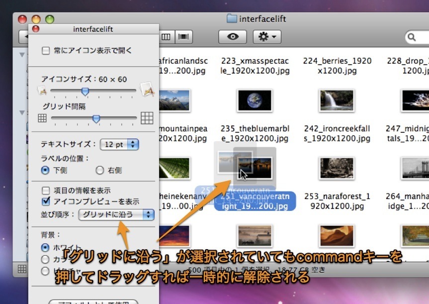 Macのアイコンを自動的に並べ直す機能で利用できるテクニック Inforati