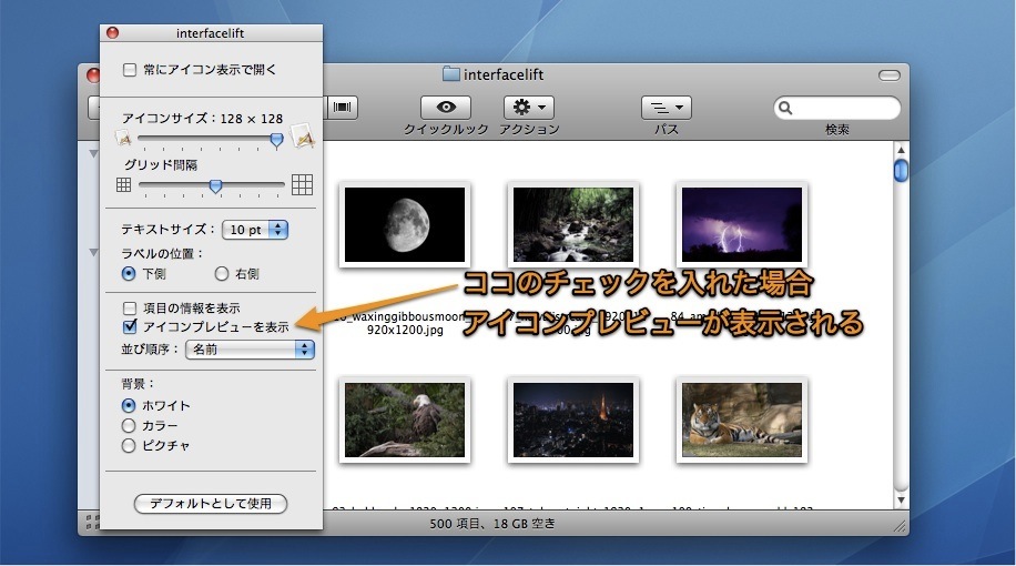 Mac Finderのアイコンプレビューをオフにする方法 Inforati