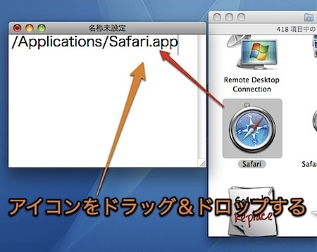 Macでアイテムのパスを簡単に入力する方法 Inforati 2