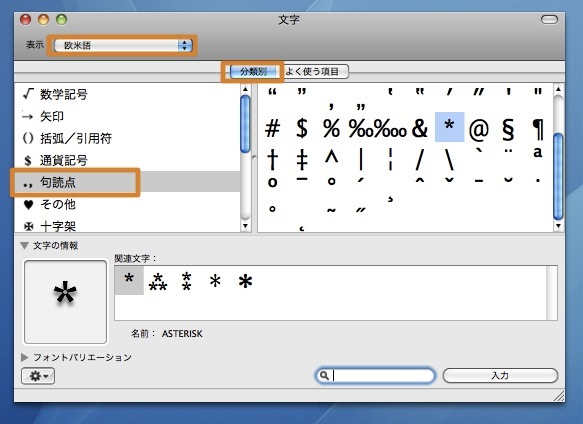 Macで参照符を入力する方法 Inforati