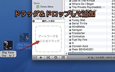Mac iTunesのアルバムアートワークのトラブル対処方法 Inforati 2