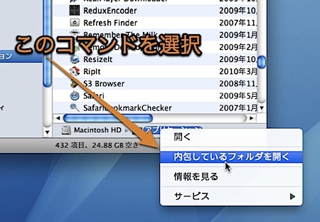 Mac Finderで上の階層のフォルダに素早く移動する方法 Inforati 6