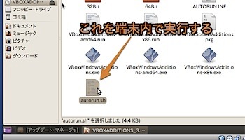 MacのVirtualBoxにLinuxのUbuntuをインストールする方法 Inforati 20