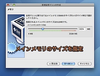 MacのVirtualBoxにLinuxのUbuntuをインストールする方法 Inforati 4