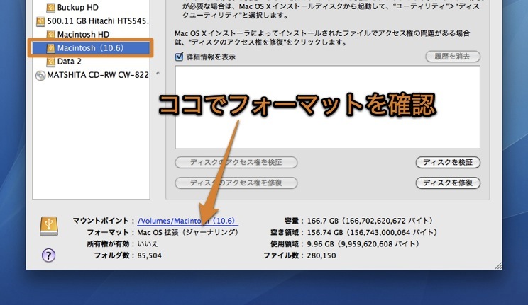 Mac Os Xを外付けハードディスクにインストールする方法 Inforati