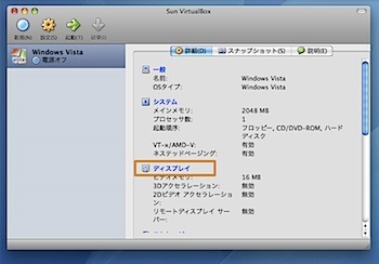 MacとWindowsを同時使用できる無料の仮想化ソフト「VirtualBox」の使い方 Inforati 14