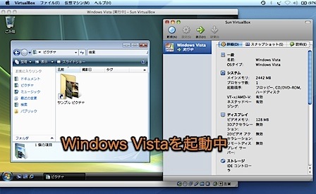 MacとWindowsを同時使用できる無料の仮想化ソフト「VirtualBox」の使い方 Inforati 1
