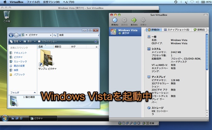 Macとwindowsを同時使用できる無料の仮想化ソフト Virtualbox の使い方 Inforati