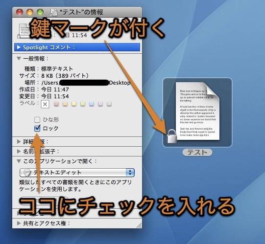 Macで重要な書類ファイルなどを誤って変更 削除しないように設定する方法 Inforati