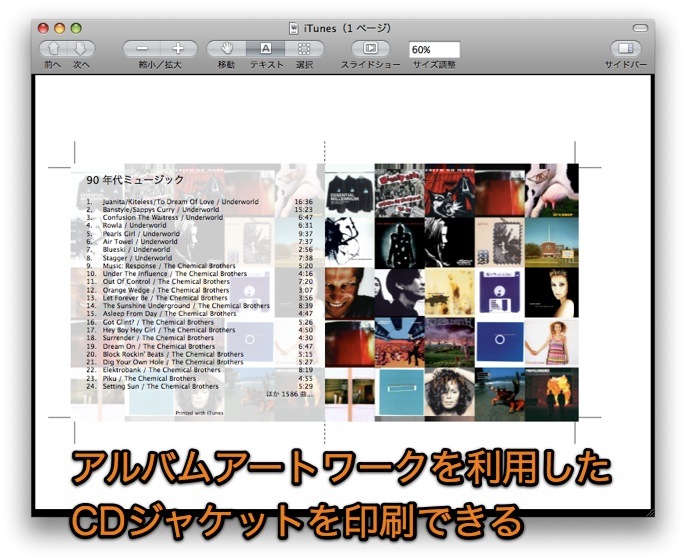 Mac Itunesの印刷機能を使ってcdジャケットや曲リスト アルバムリストを作成する方法 Inforati