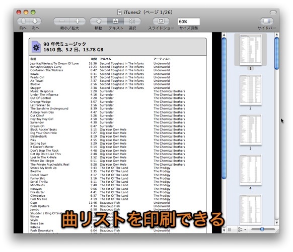 Mac Itunesの印刷機能を使ってcdジャケットや曲リスト アルバムリストを作成する方法 Inforati