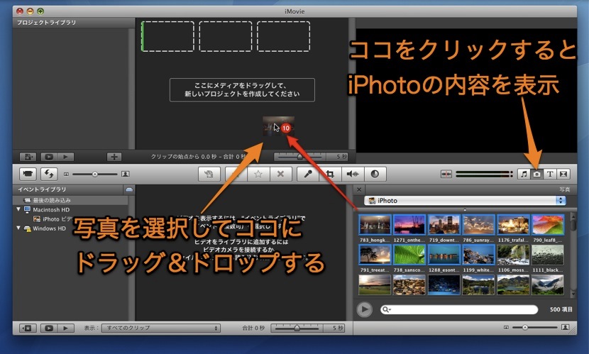 Mac Imovieを使って 自分が撮った写真でスライドショー動画を作成する方法 Inforati