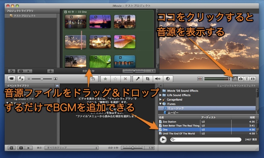 Mac Imovieを使って 自分が撮った写真でスライドショー動画を作成する方法 Inforati