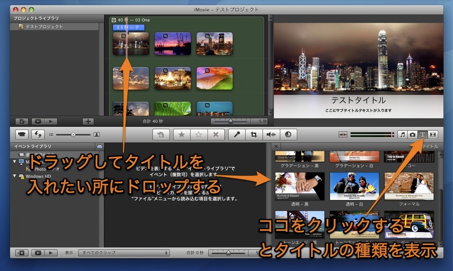 Mac Imovieを使って 自分が撮った写真でスライドショー動画を作成する方法 Inforati