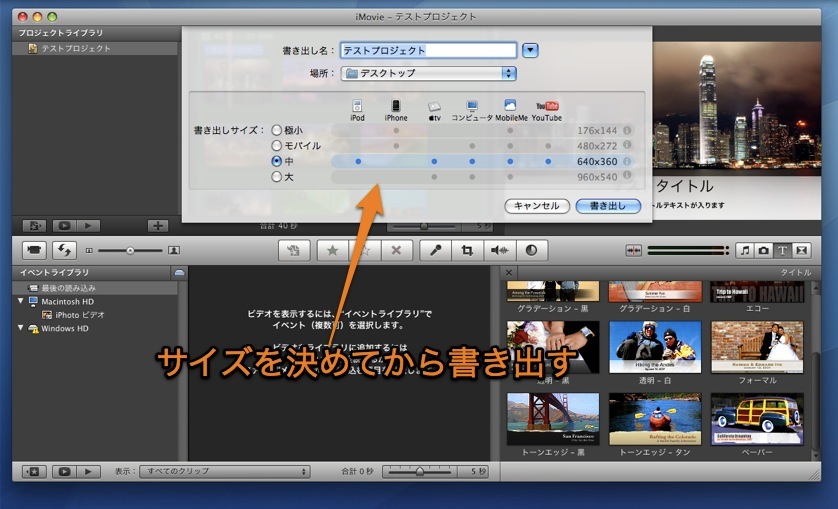 Mac Imovieを使って 自分が撮った写真でスライドショー動画を作成する方法 Inforati