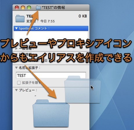 Macでエイリアス ショートカット を作成できる10の方法 Inforati