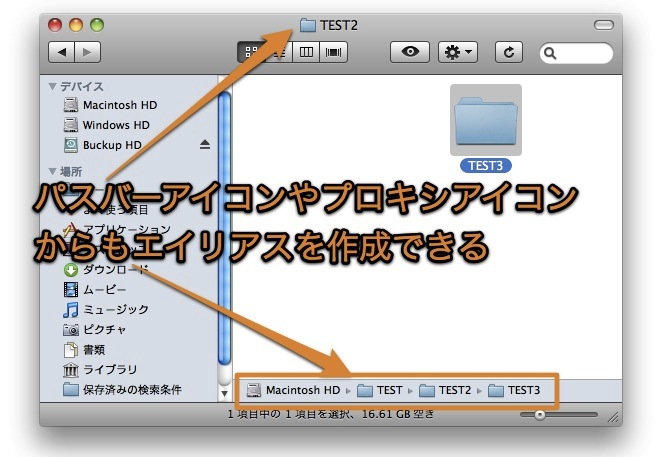 Macでエイリアス ショートカット を作成できる10の方法 Inforati