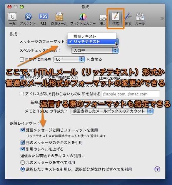 Mac Mailで簡単にhtmlメールを作成して送信する方法 Inforati