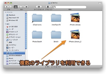 Mac iPhotoで複数のフォトライブラリを作って写真を管理する方法 Inforati 3