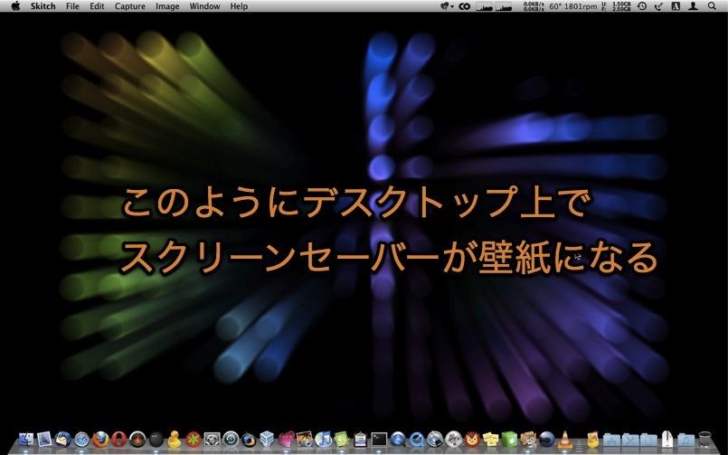 Macのスクリーンセーバをデスクトップ上の壁紙にする裏技 Inforati