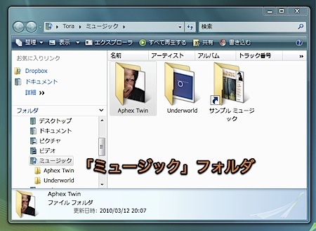 Windows Media Playerの音楽を、MacのiTunesに移行して使用する方法 Inforati 2